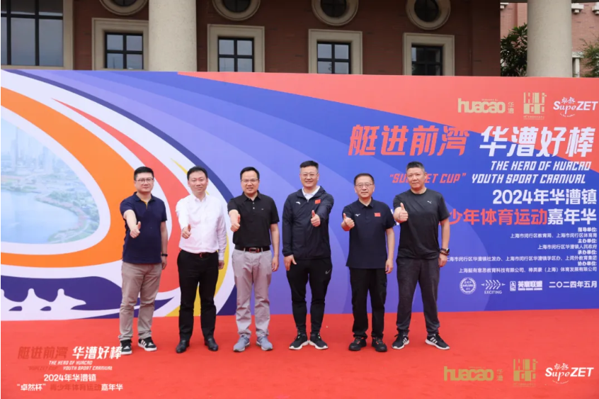 【分院动态】华漕：践行社会责任，关注青少年成长，这家春申金字塔人才企业这样做......