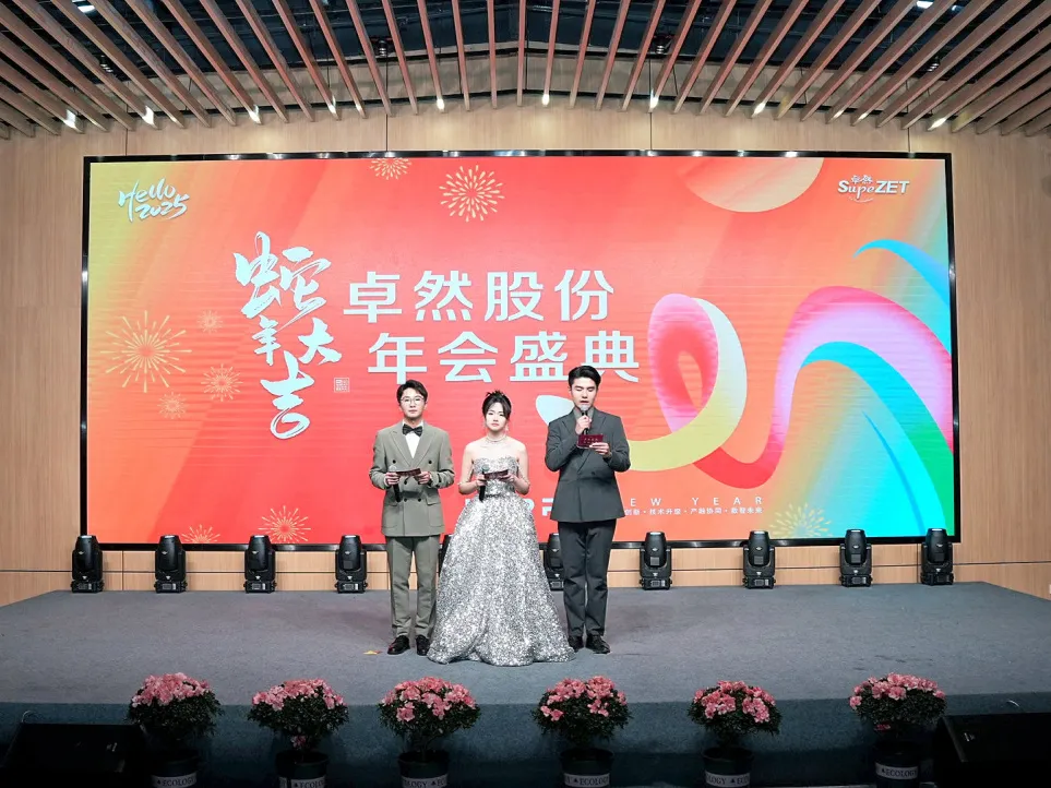 锐意突破 新征启程 | EVO真人视讯股份2025年会盛典顺利召开