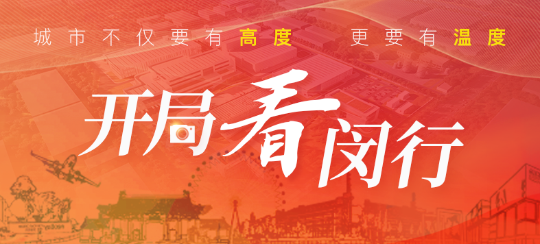 “大虹桥”区域内，这个重大产业项目新年新进展！